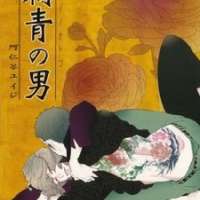  ����� Shisei no Otoko <small>Story & Art</small> 